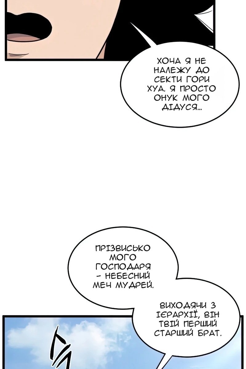 Сторінка 49