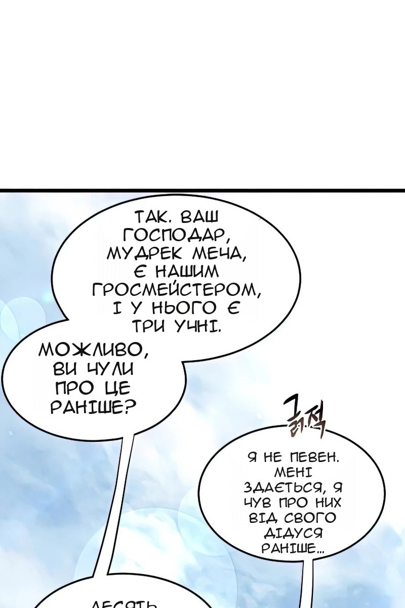 Сторінка 51