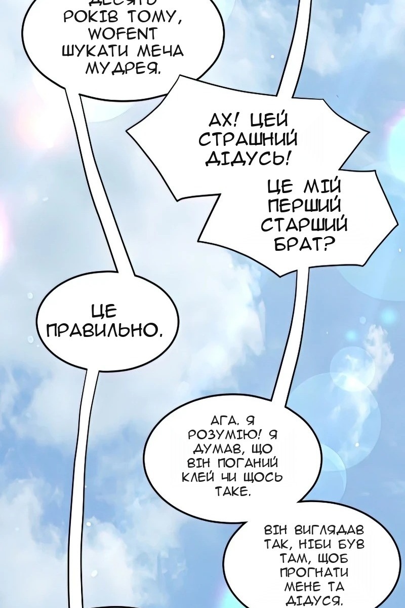 Сторінка 52