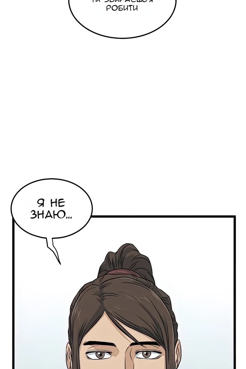 Сторінка 76