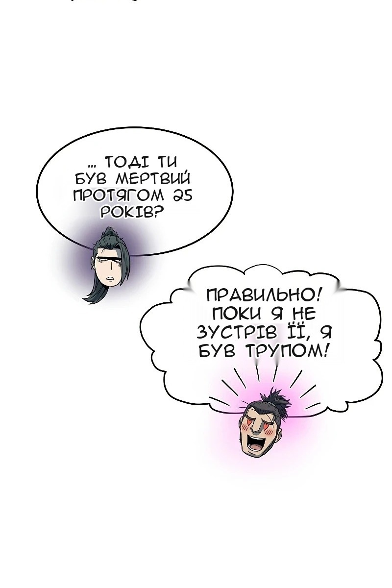 Сторінка 67