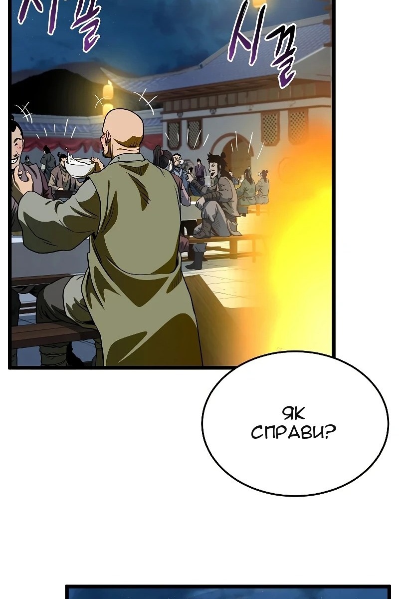 Сторінка 81