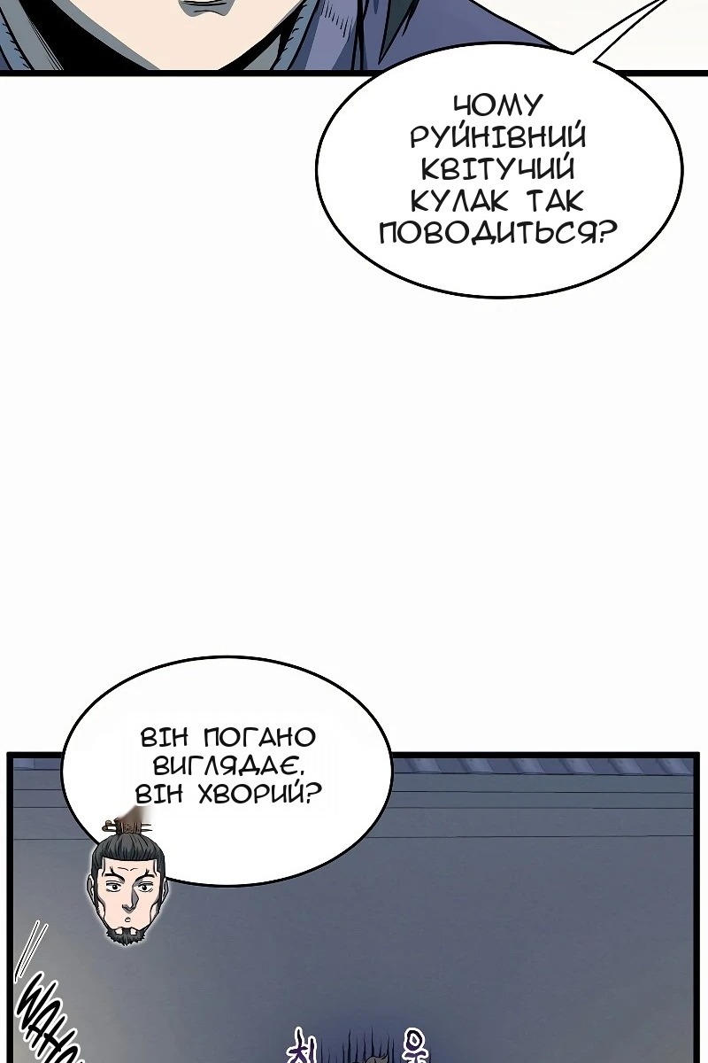 Сторінка 87