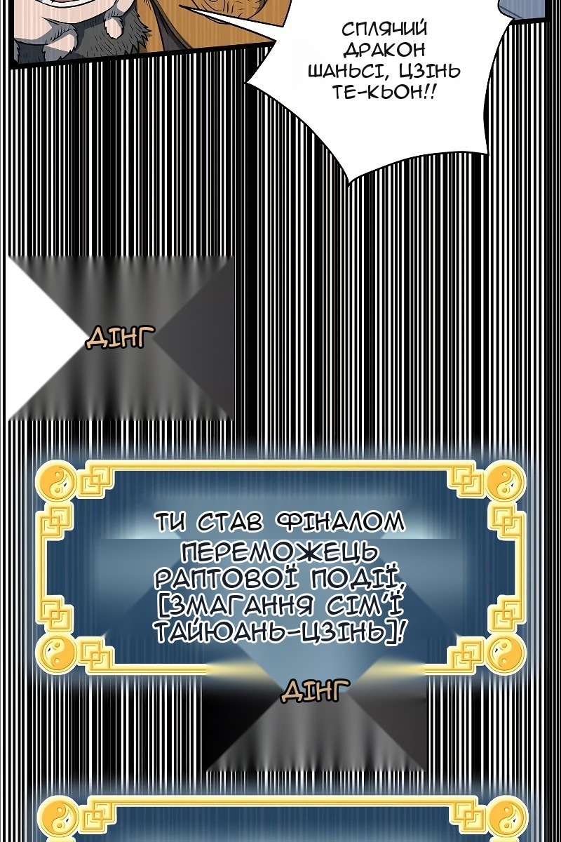 Сторінка 100
