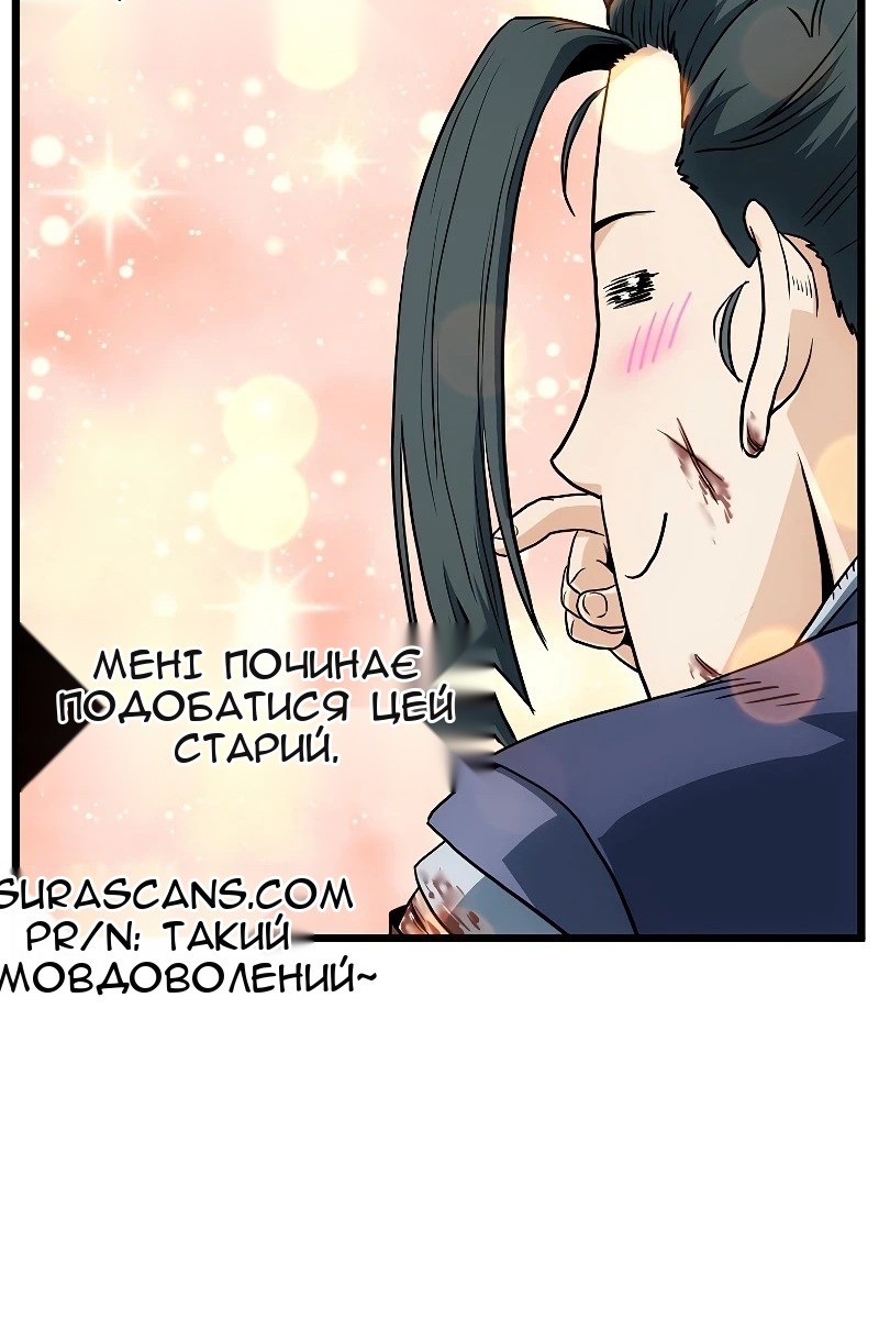 Сторінка 97