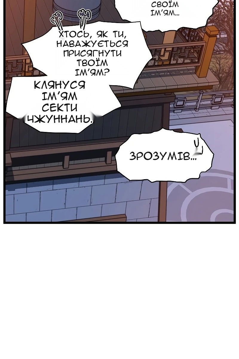 Сторінка 20