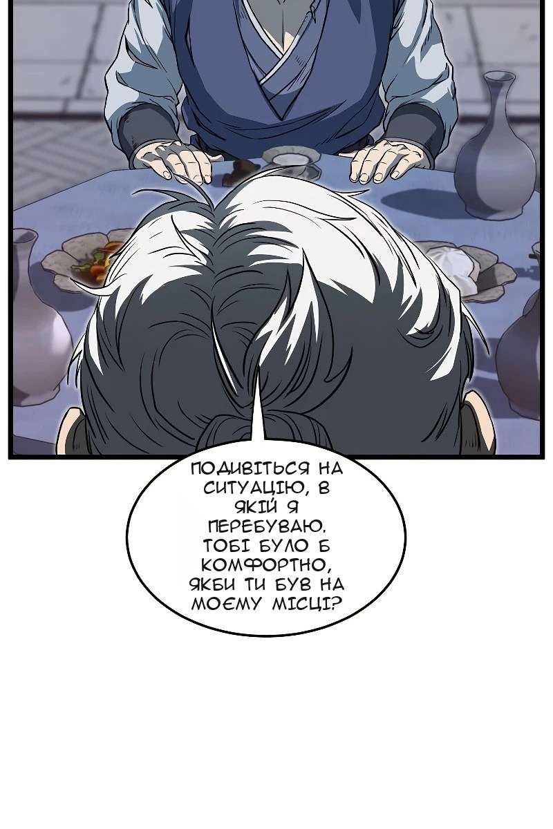 Сторінка 54