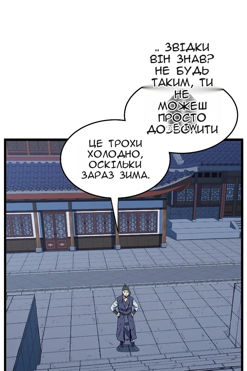 Сторінка 99