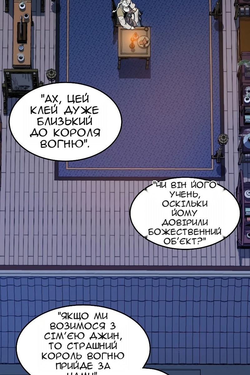 Сторінка 128