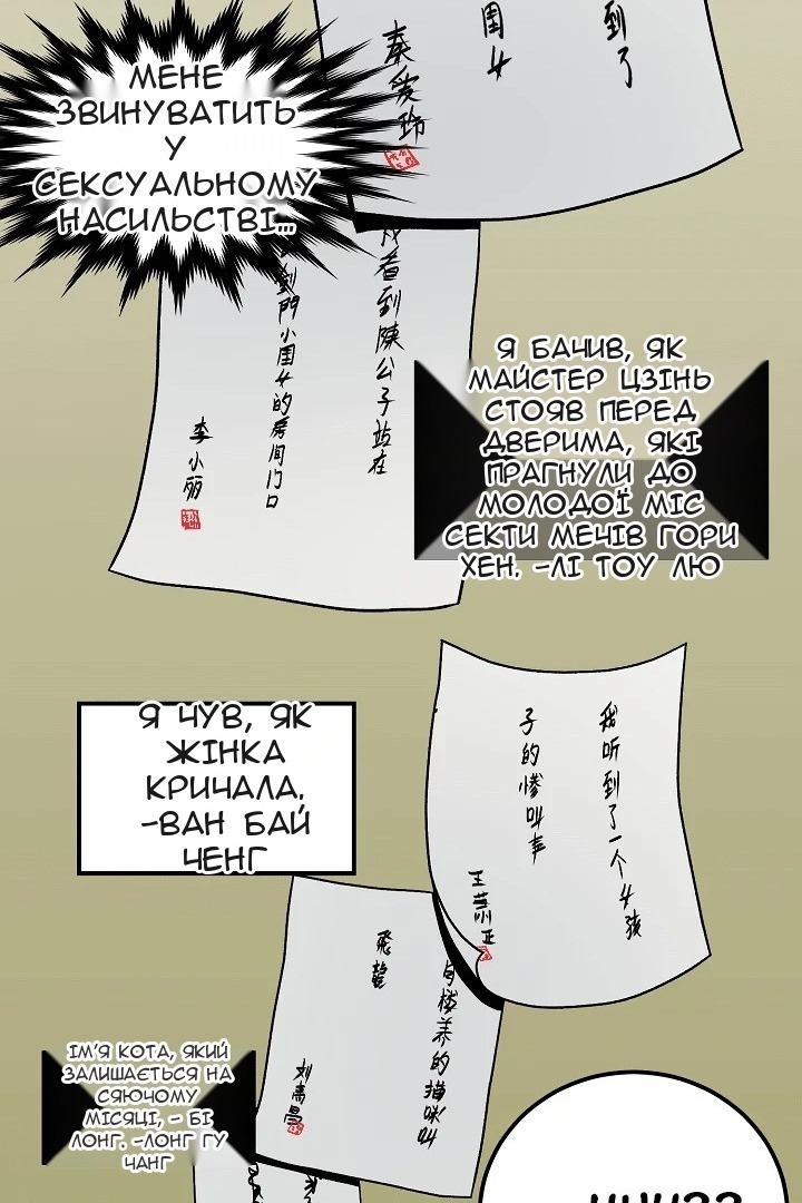 Сторінка 11