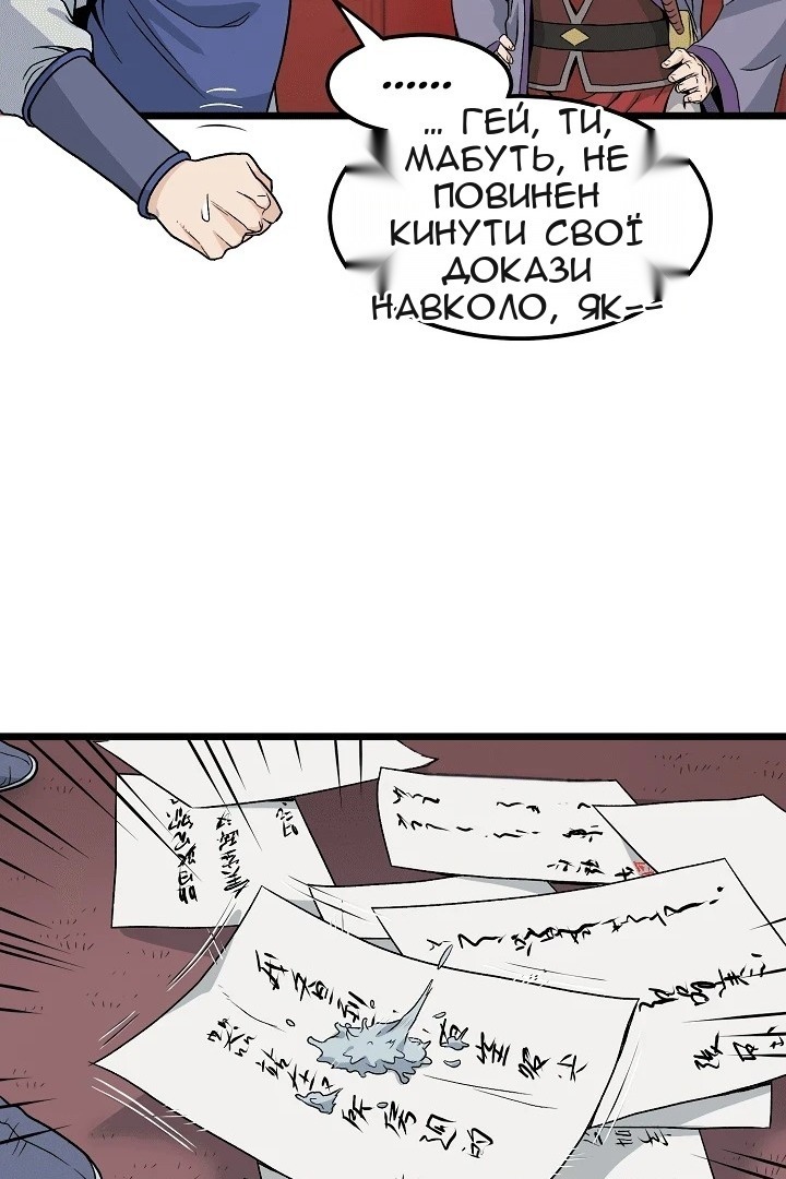 Сторінка 23