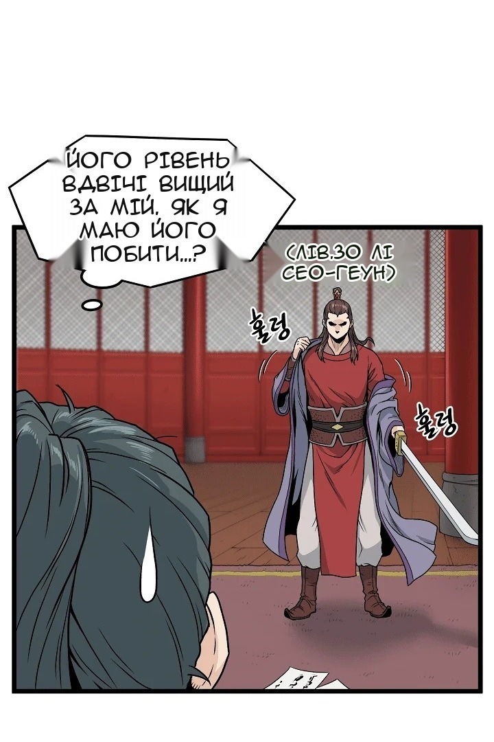 Сторінка 29