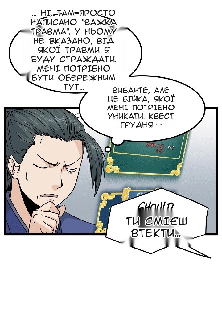 Сторінка 31