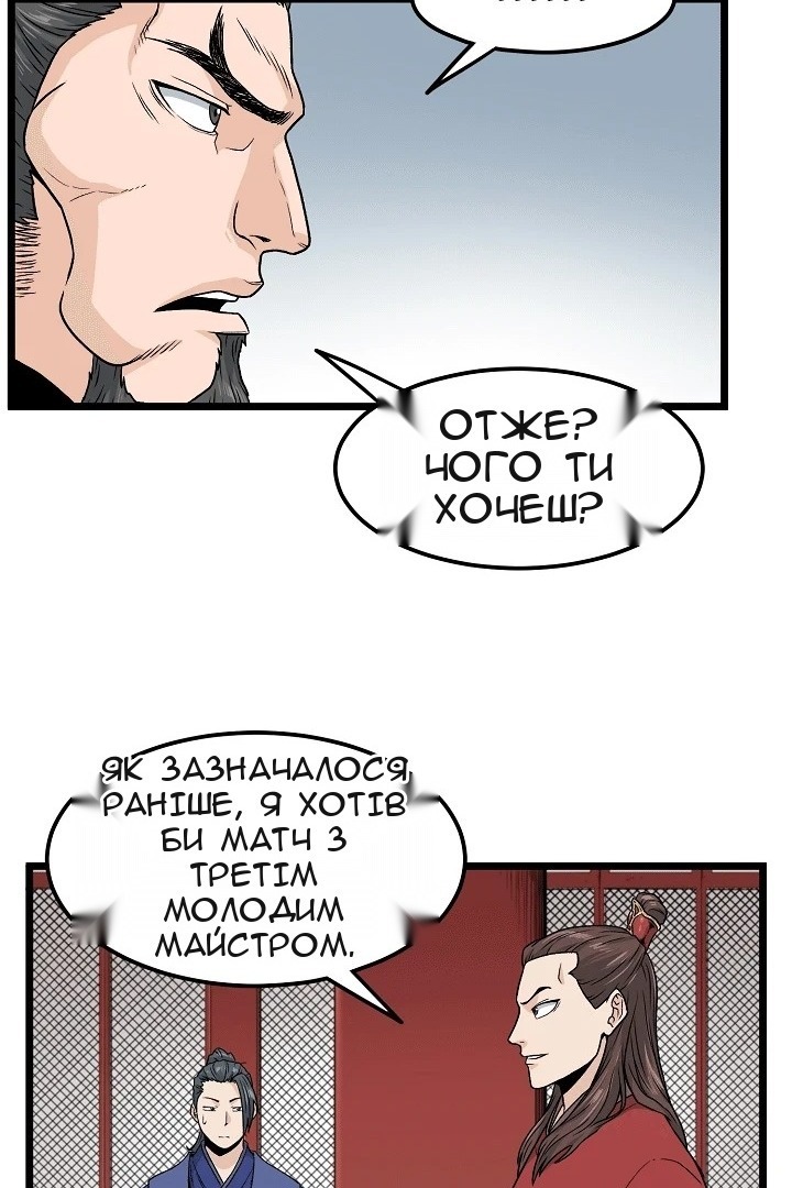 Сторінка 48