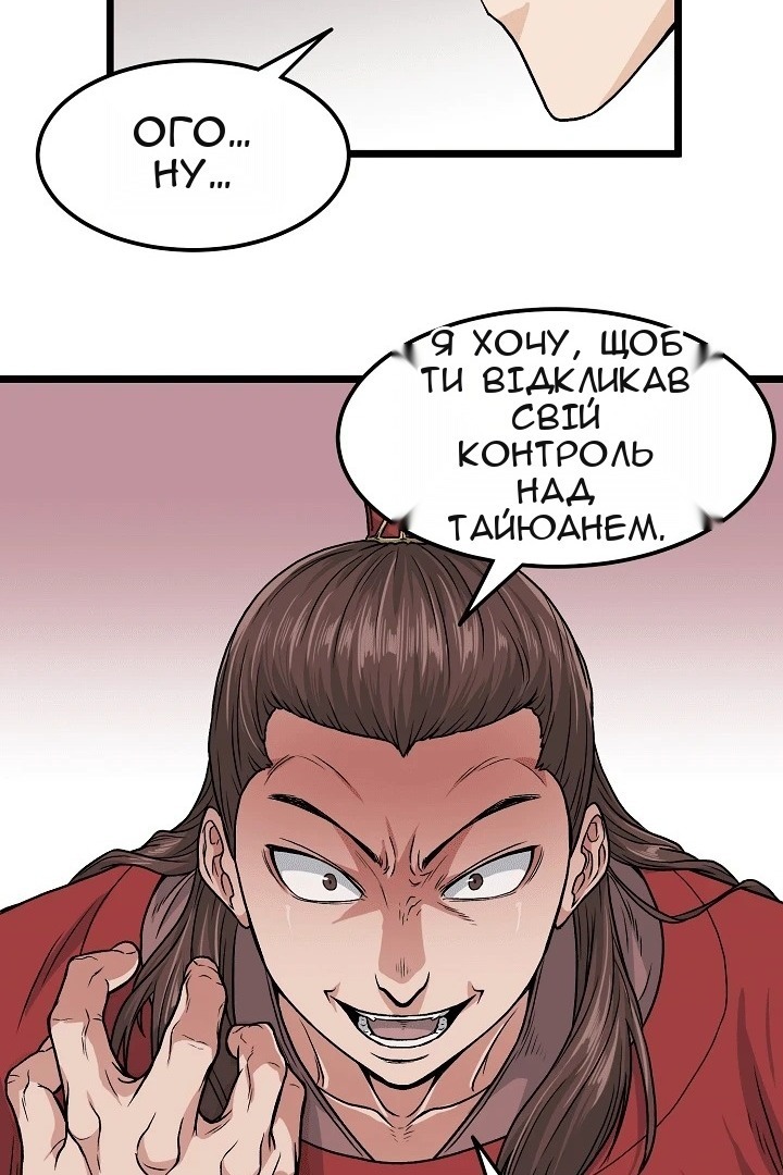 Сторінка 52