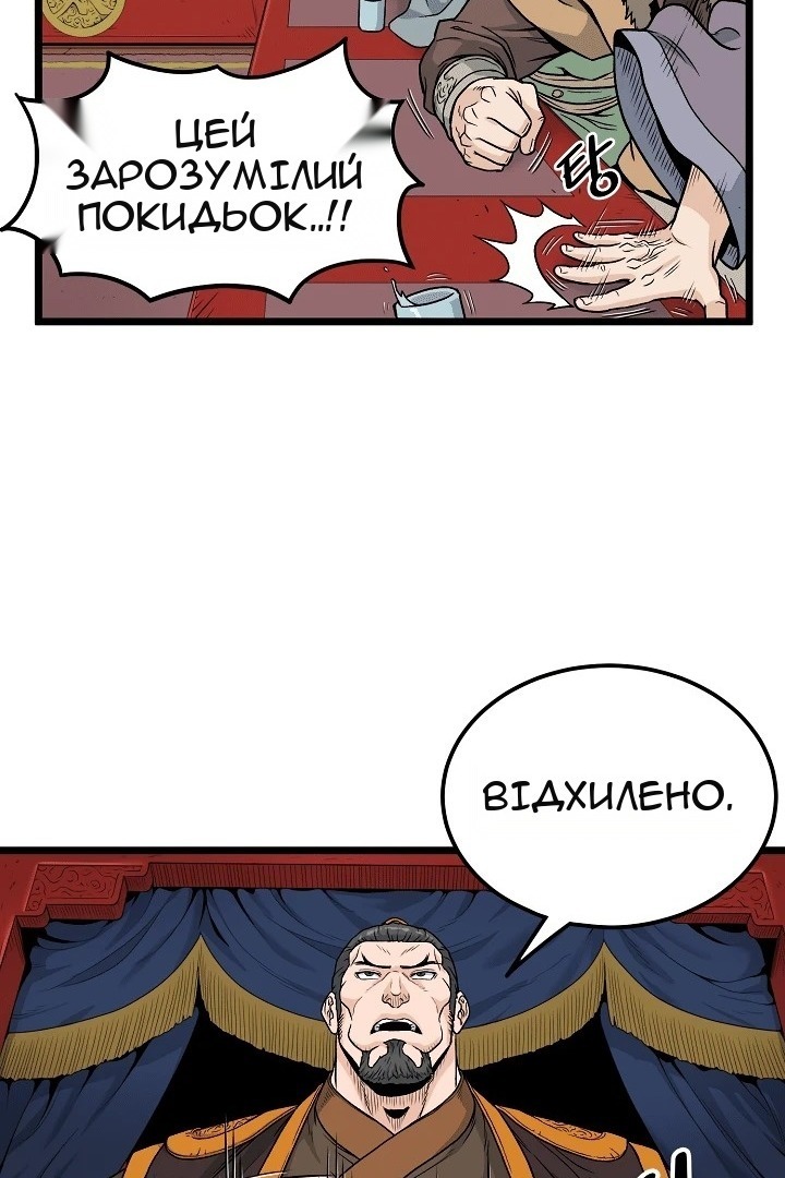 Сторінка 54