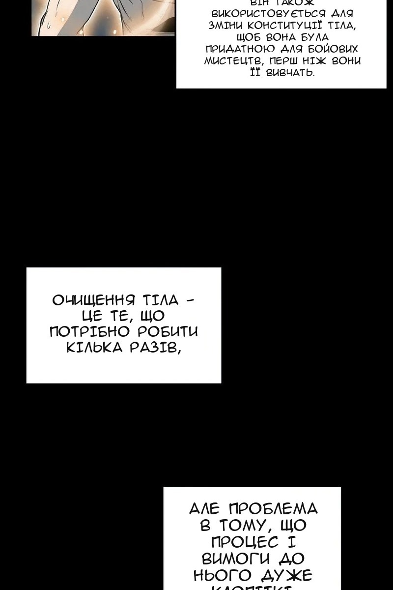 Сторінка 54