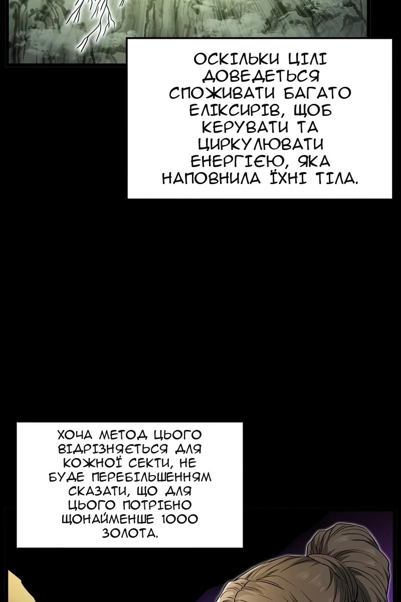 Сторінка 58