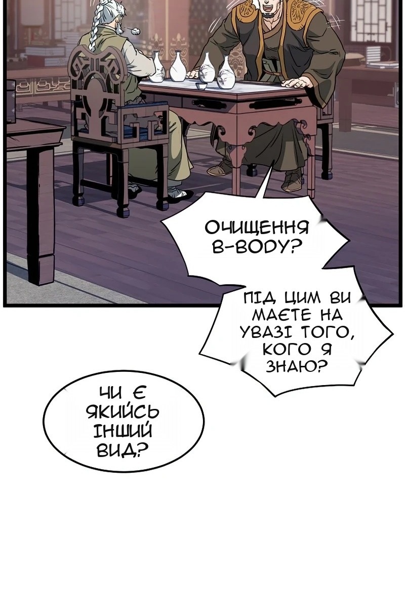 Сторінка 121