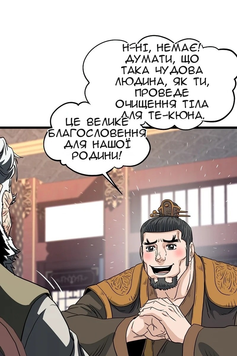 Сторінка 122