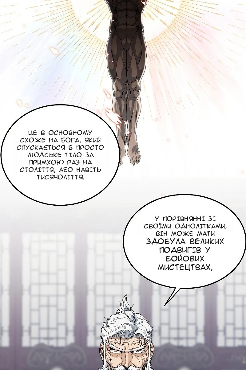 Сторінка 14