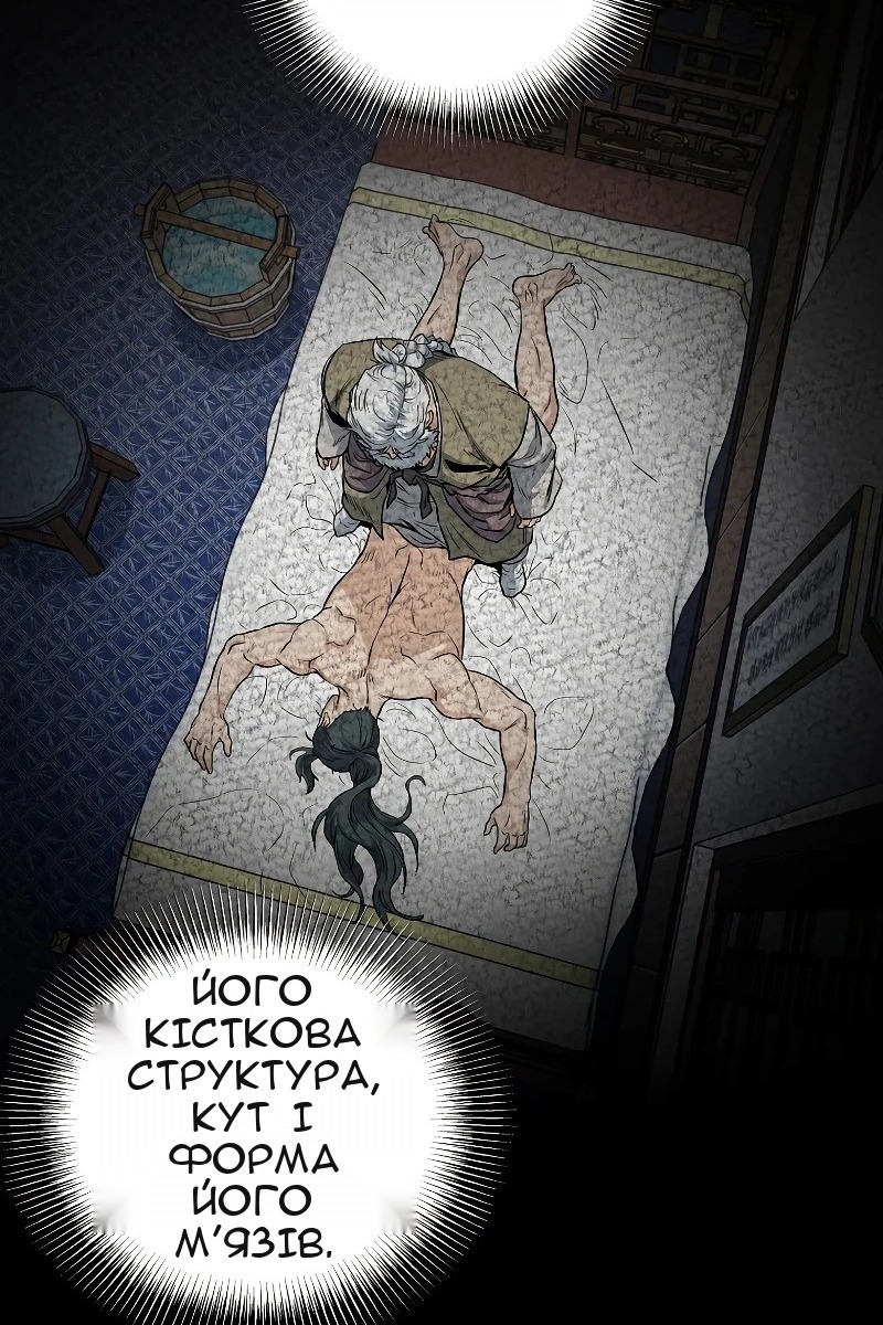 Сторінка 34