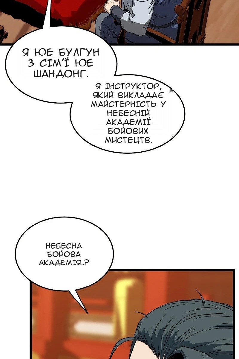 Сторінка 85