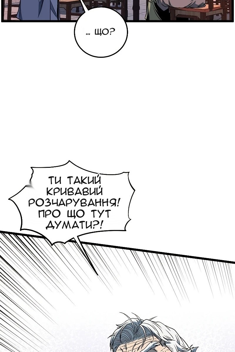 Сторінка 77