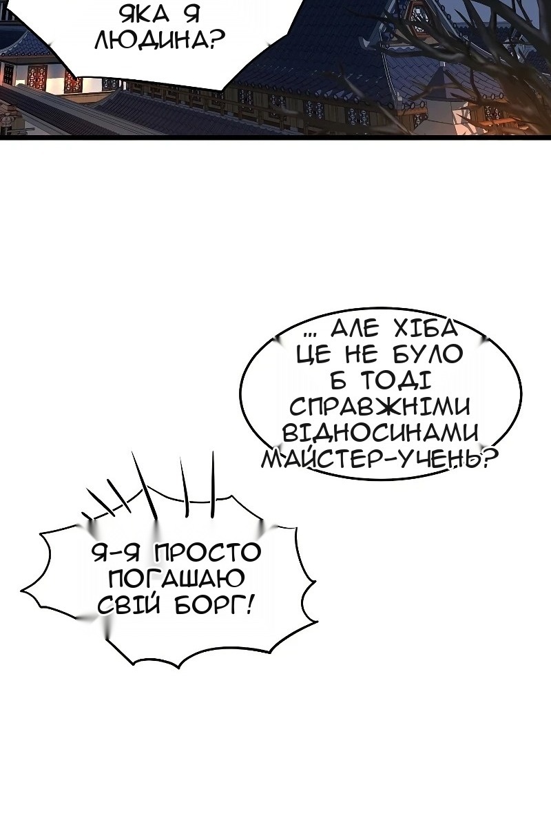 Сторінка 110
