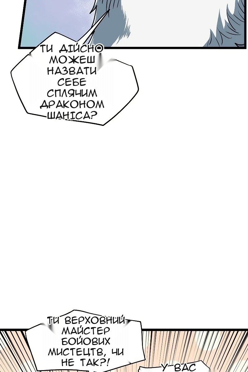 Сторінка 100