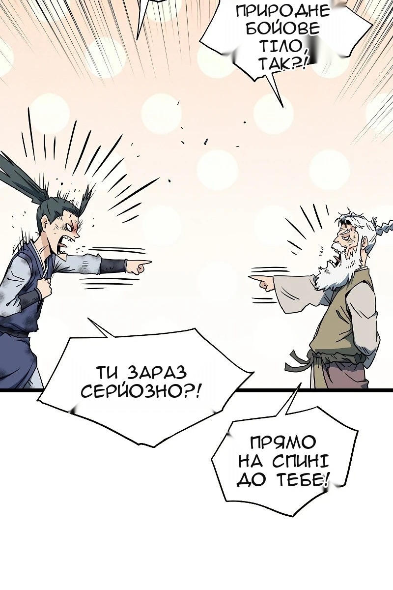 Сторінка 101