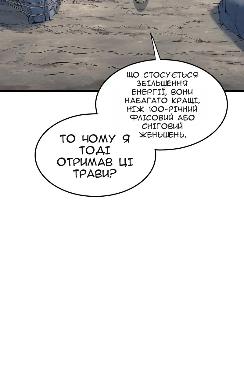 Сторінка 48