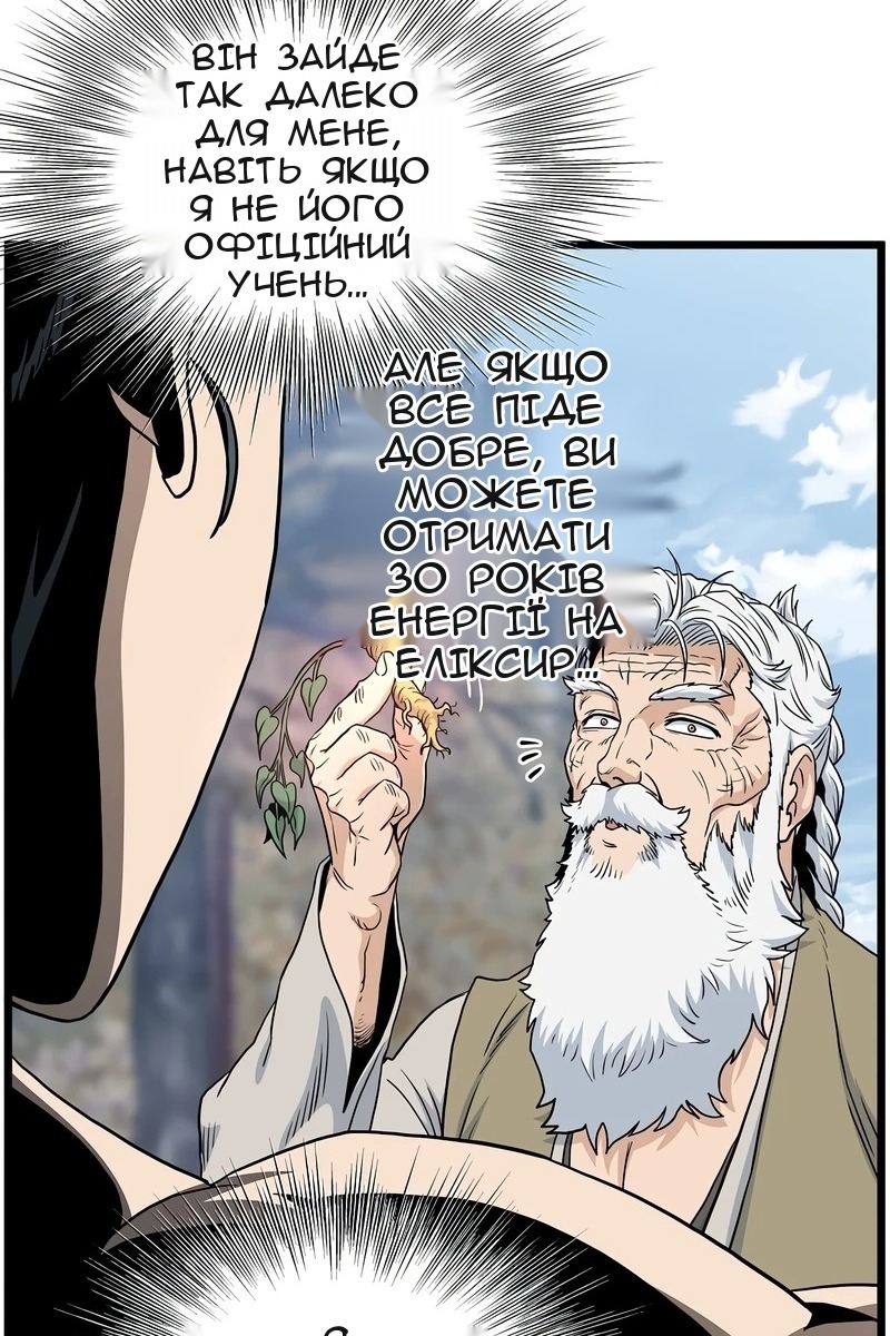 Сторінка 52
