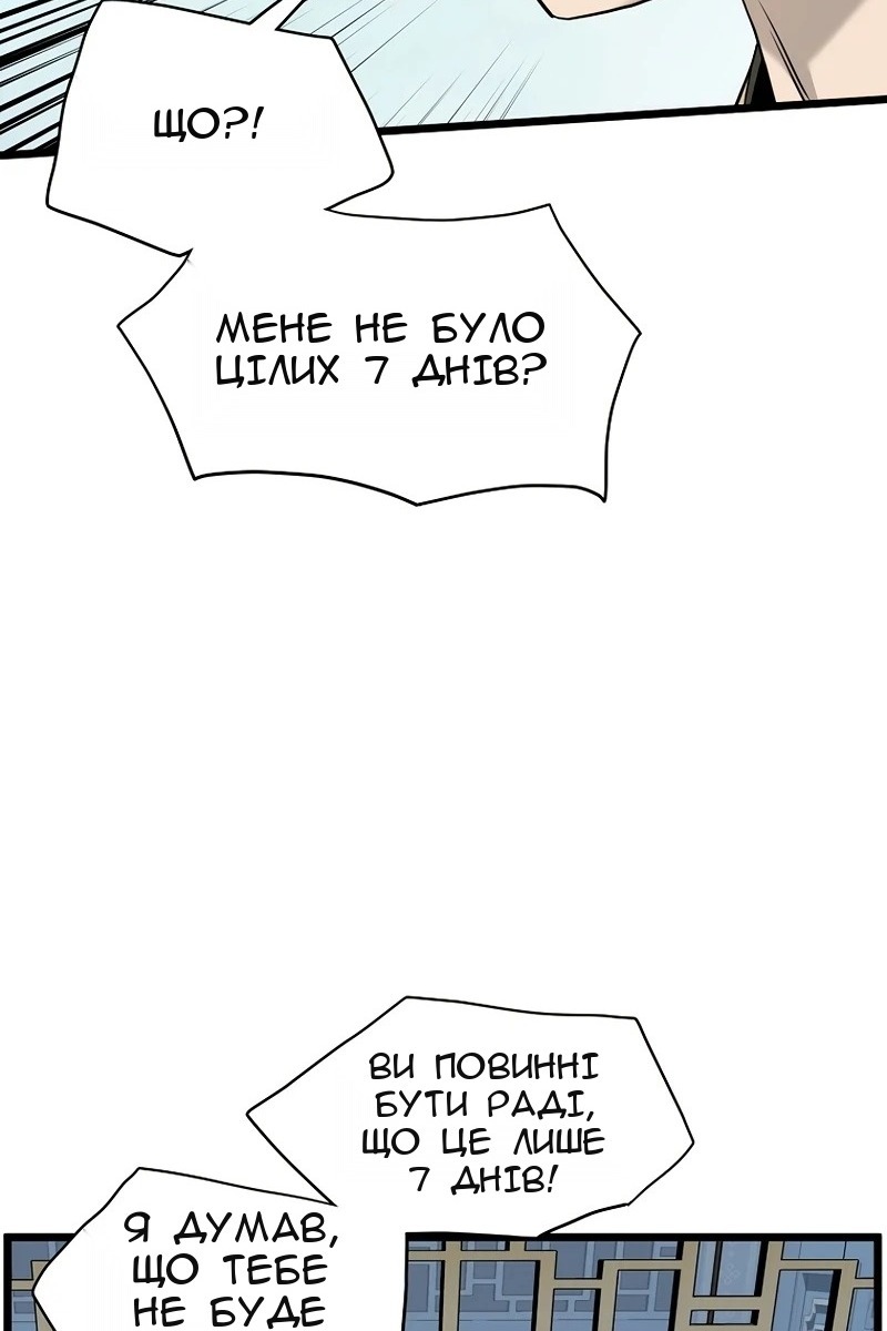 Сторінка 38