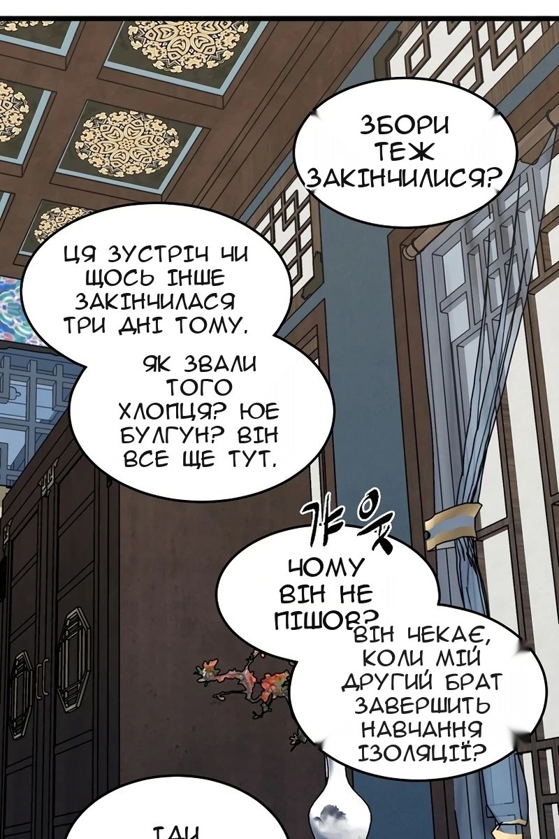 Сторінка 48