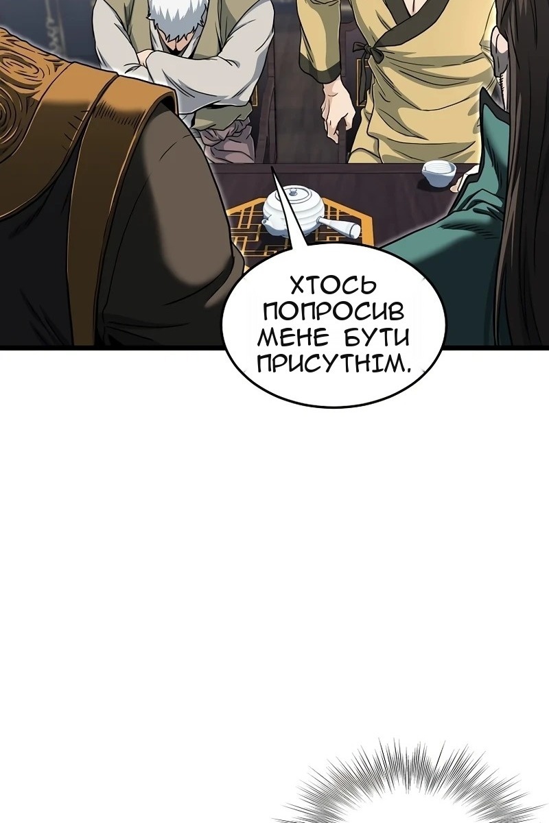 Сторінка 66