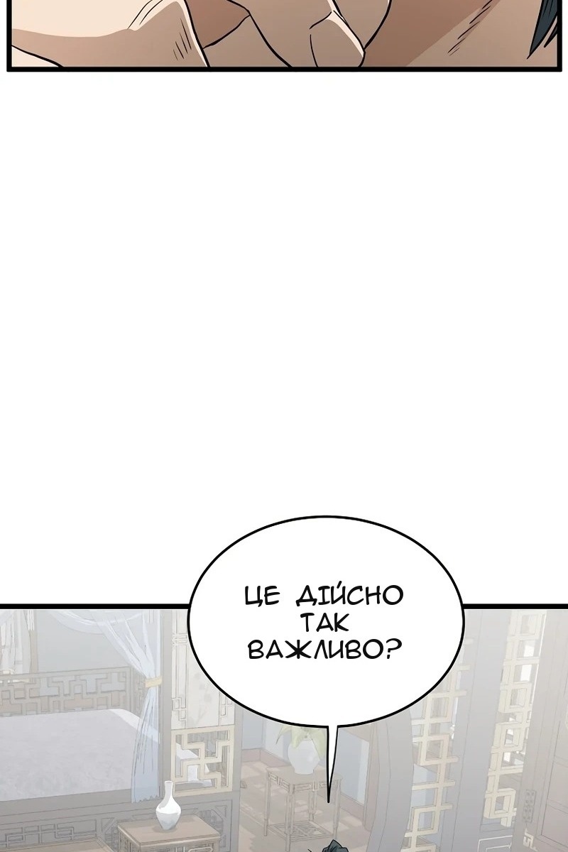 Сторінка 88
