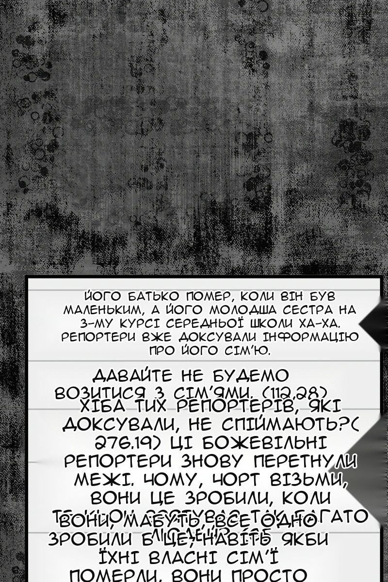 Сторінка 101