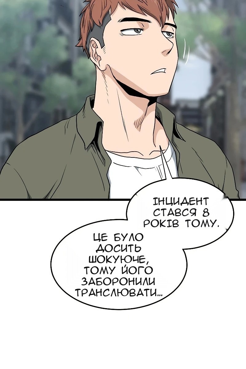 Сторінка 82