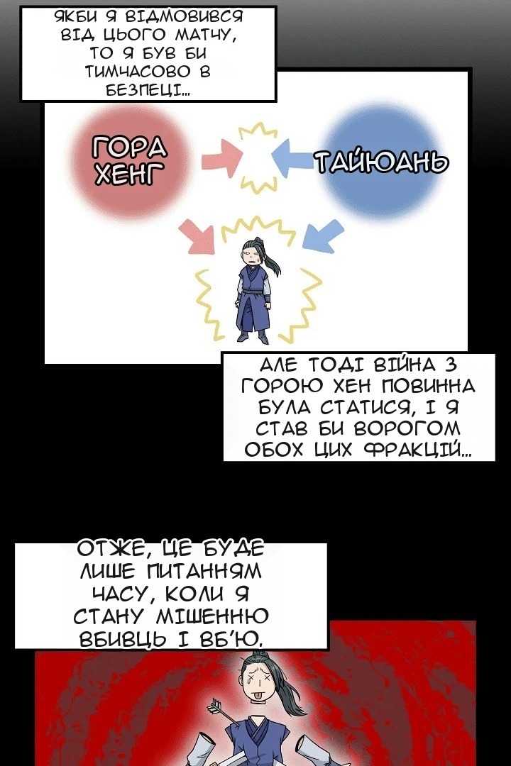 Сторінка 16