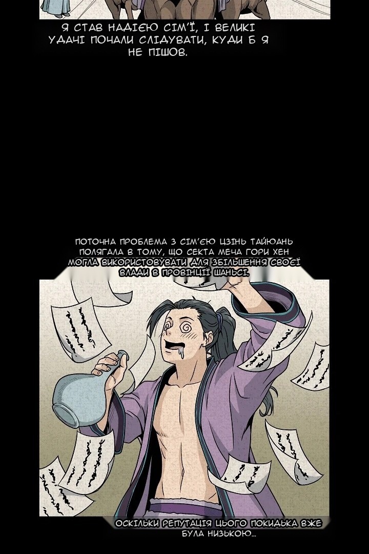 Сторінка 53