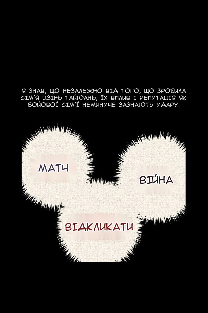 Сторінка 54
