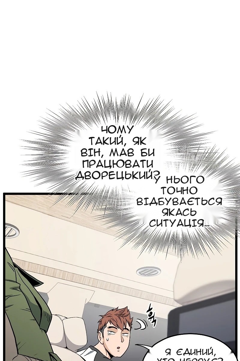 Сторінка 55