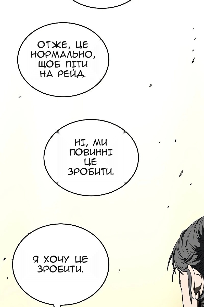 Сторінка 101