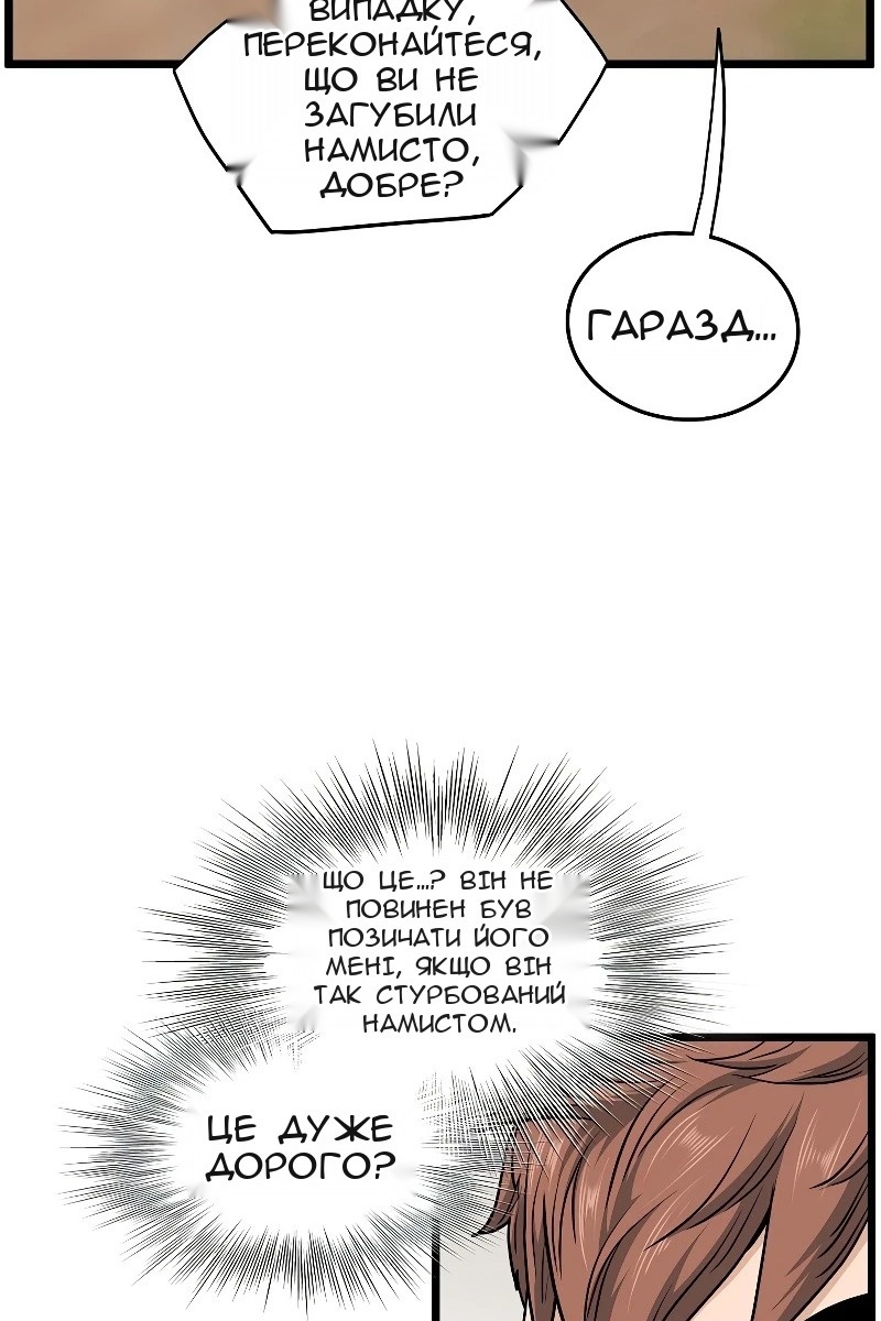 Сторінка 104