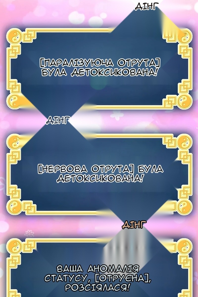 Сторінка 80