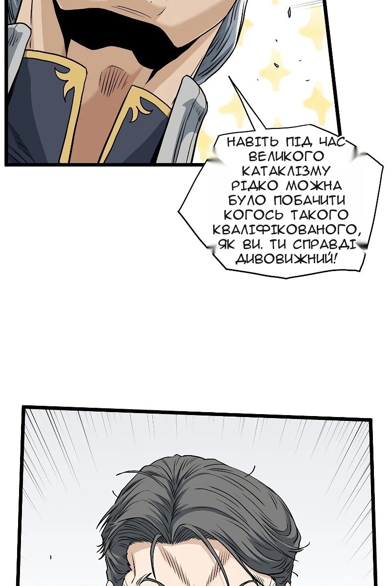 Сторінка 56