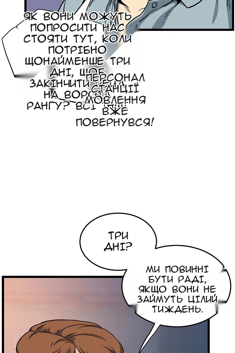 Сторінка 100