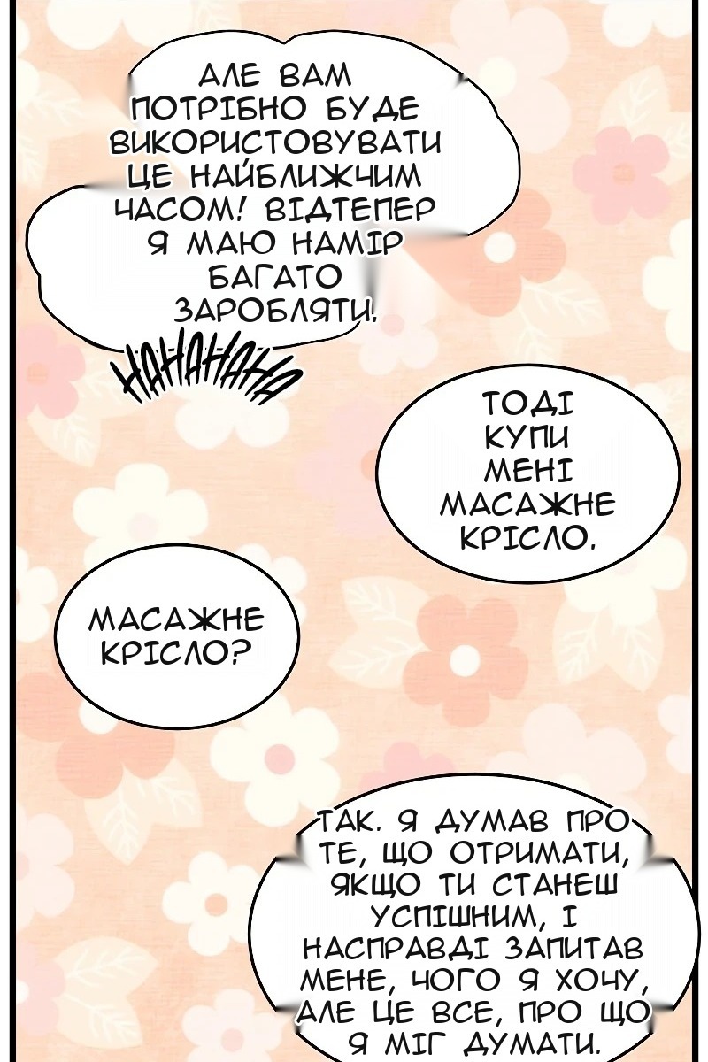 Сторінка 89