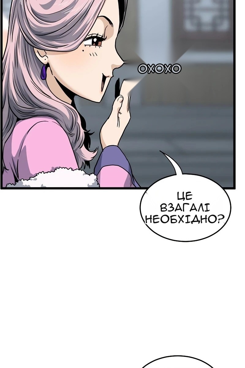 Сторінка 90